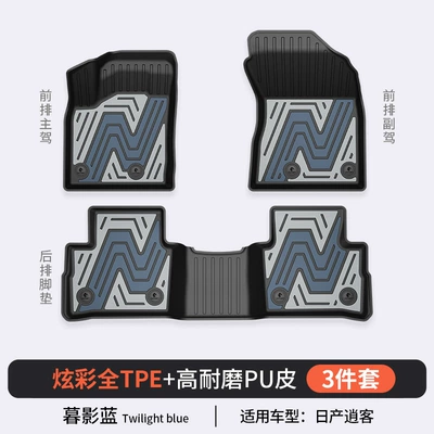 Modelə uyğun ayaqaltı | Floor Mats - nissan-qashqai-13t-version-shadow-blue-floor-mats