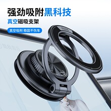 新款超薄车载磁吸手机支架万向旋转真空磁吸万能吸盘手机导航支架