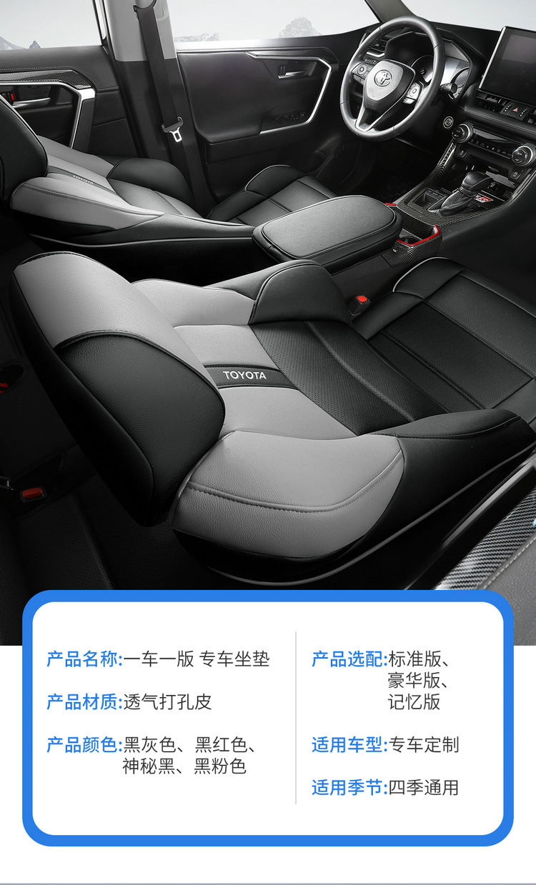 2023 Model 2.0L Comfort Edition Chr Luxury Edition Special Car-Specific Full-Cover Leather Seat Cushion Cover