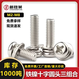 螺钉;螺母;垫圈