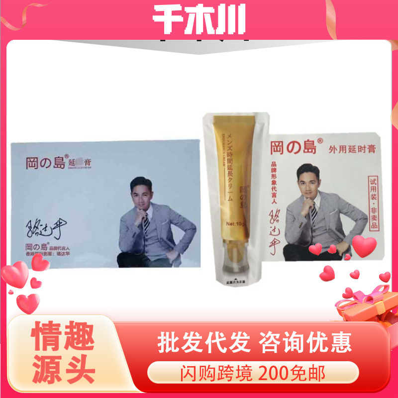 Japan's Okashima Delay Cream Experience Pack Okashima Xingyao Edition Delay Cream 1G Pack Men's External Use Delay Sex Fun Products Japan's Okashima Delay Cream Experience Pack Okashima Xingyao Edition Delay Cream 1G Pack Men's External Use Delay Sex Fun Products