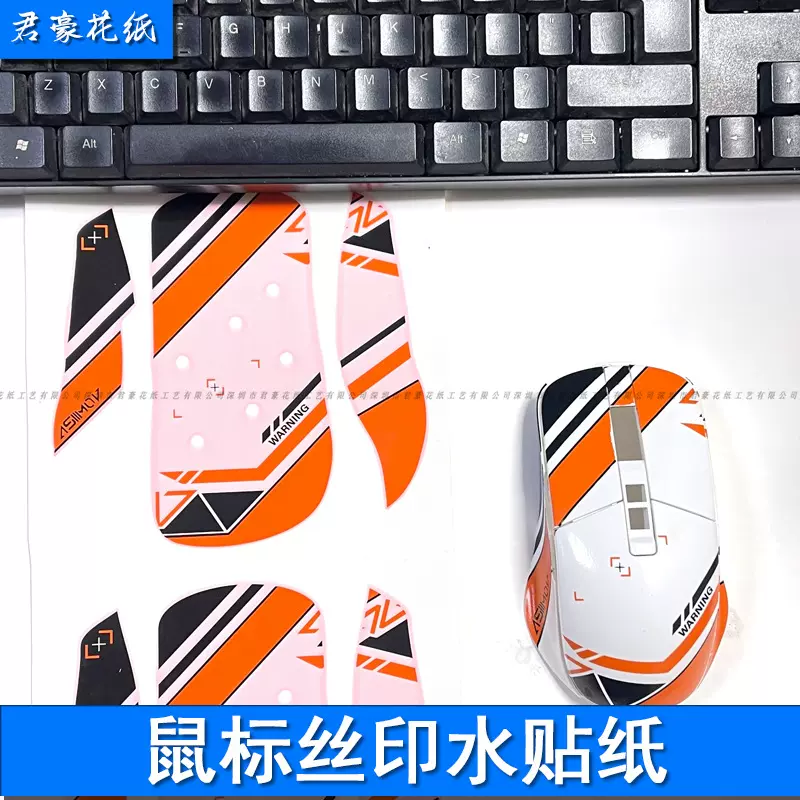 广东花纸厂优惠鼠标水转印花纸充电器壳低温水贴纸无线卡通纸数码