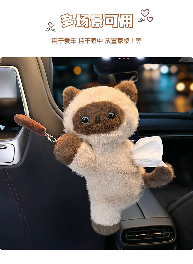 Cartoon Cute Kitten Tissue Box Office Desktop Decoration Tissue Holder Multifunctional Car Hanging Tissue Bag