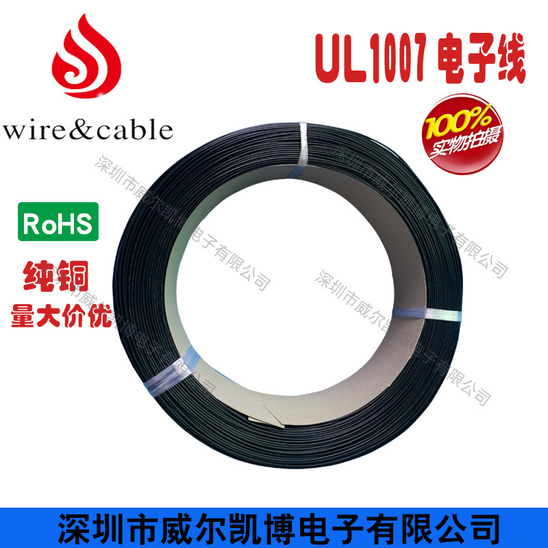 UL1007 cable eléctrico cable estándar americano 16 - 30AWG cable eléctrico cable de PVC chapado en estaño 24AWG iluminación