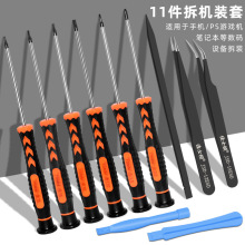 11ݽzb÷ʮݽzPӛΑֱ۾S޹