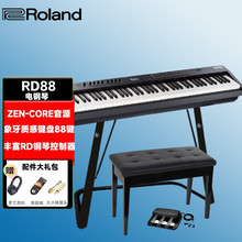 罗兰（Roland） 罗兰电钢琴 RD88 RD2000舞台电钢 88键重锤数码电