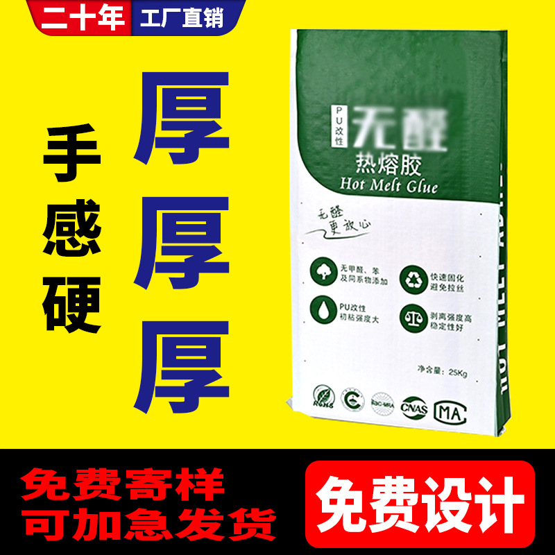 彩印编织袋定制热熔胶猫粮饲料编织袋防潮防水化工化肥塑料编织袋