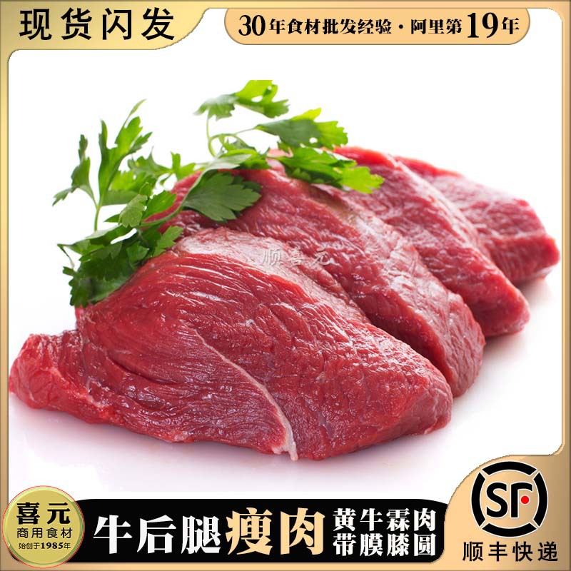 Grain-fed yellow beef cow hind leg meat 1kg price knuckle round cow lin cow lin lean meat trimmed beef needle tenderloin tail tenderloin lean meat