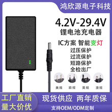 16.8V1A锂电池充电器15v1a21v1a2v1a25.2v1a18650聚合物充电器