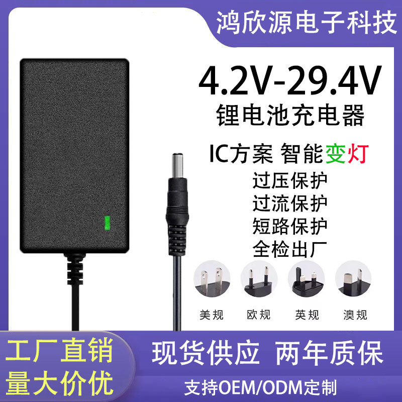 16.8v1a Lithium Battery Charger 15v1a21v1a2v1a25.2v1a18650 Polymer Charger