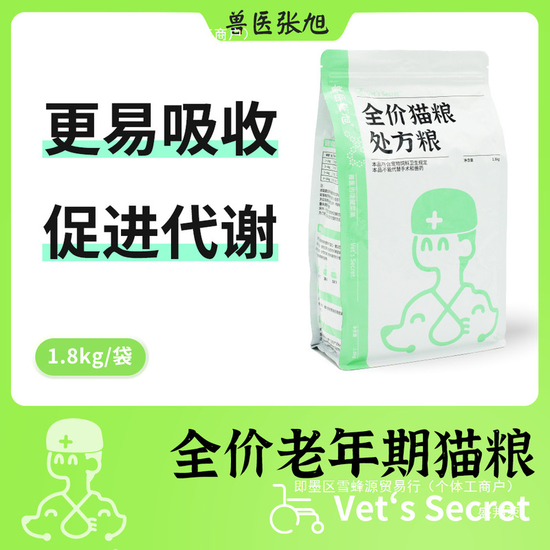Elderly Cat Food 1.8kg Staple Food Natural Food Duck Meat Fish Oil Cat Nutritional Dry Food