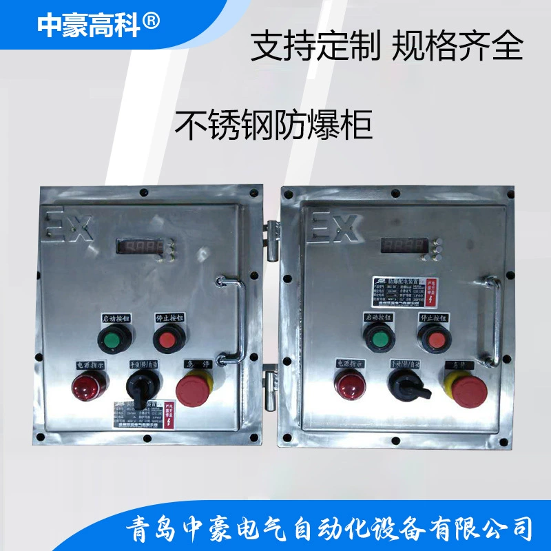 Explosion-proof automatic equipment stainless steel