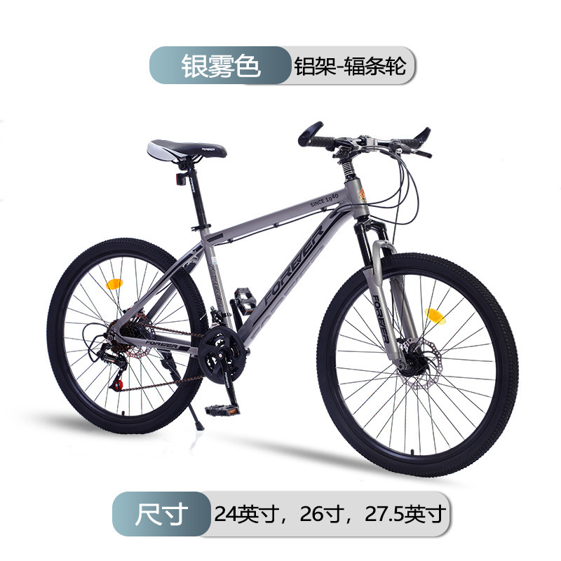 Permanent Mountain Bike Aluminum Alloy Mountain Bike for Men and Women with Variable Speed for College Students 26inch Shock-Absorbing Lightweight Road Bike Permanent Mountain Bike Aluminum Alloy Mountain Bike for Men and Women with Variable Speed for College Students 26inch Shock-Absorbing Lightweight Road Bike
