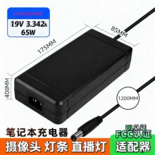 19V3.342A�Pӛ���m����ֱ����65WUL�J�C�����FCC���l�z���^�Դ