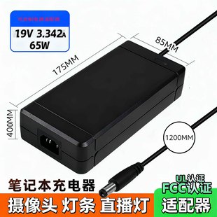 19V3.342A�Pӛ���m����ֱ����65WUL�J�C�����FCC���l�z���^�Դ