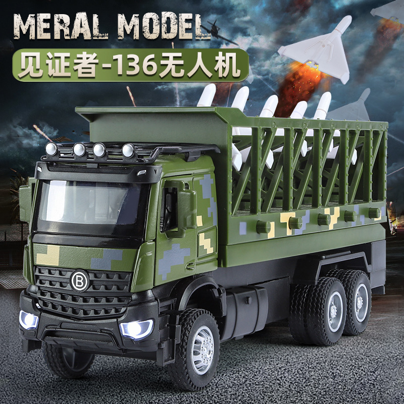 新豪迪1:36見證者無人導彈發射車合金聲光回力仿真軍事模型玩具