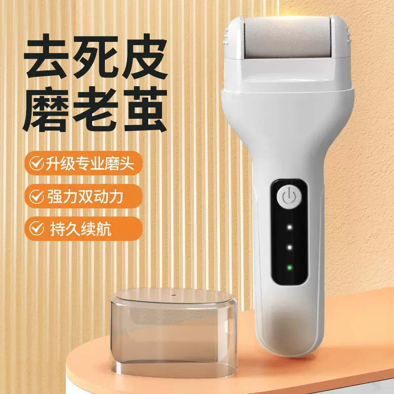 新款USB充电式电动磨脚器全自动家用便携自动磨脚皮去老茧修足机
