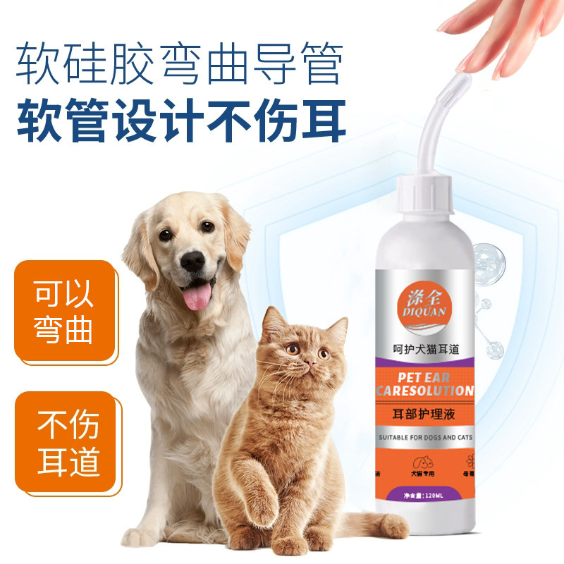 ペット用耳薬、猫用耳ダニ耳洗浄液、犬用特別なかゆみ止めと消臭耳洗浄液、耳垢を柔らかくする特別な洗浄液|undefined
