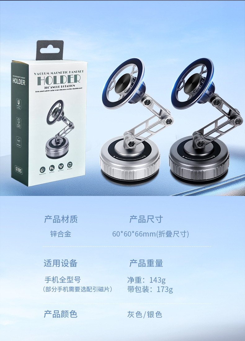 2026 New Car Phone Holder with Vacuum Suction, Three-Axis Folding Magnetic Car Navigation Universal Support Stand