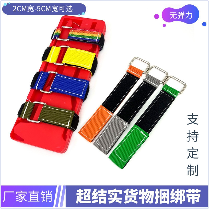 Iron buckle reverse buckle binding belt nylon buckle Velcro binding belt non-elastic goods fixed binding strong self-adhesive belt
