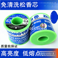 ���a�z63A%�߼�������ϴ0.5mm0.8mm1.0m�͜�����о63/37���l