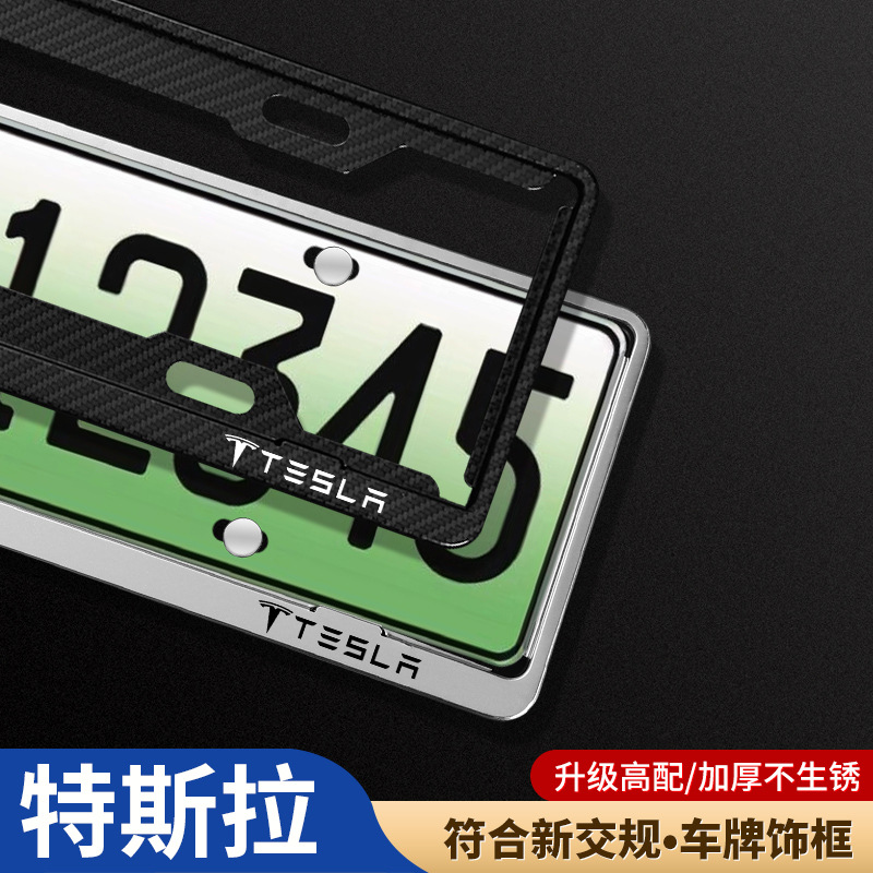 TESLA NEW ENERGY MODEL3 MODELX MODELS 모델 Y 새로운 교통 규정 번호판 프레임에 적합