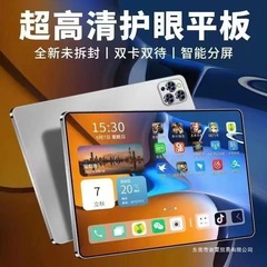 2025平板电脑15英寸16G+512G官方正品娱乐超清屏幕二合一学习护眼