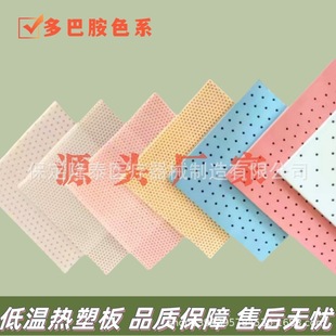 Low temperature thermoplastic board color variety specifications complete orthopedic fixed brace source factory quality assurance thermoplastic board