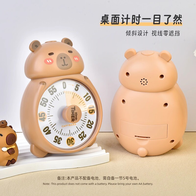 卡皮巴拉计时器小学生自律神器厨房烹饪定时器儿童学习事件管理器|undefined