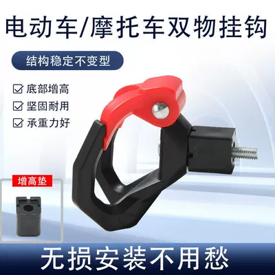 and motorcycles, Electric car tail box
