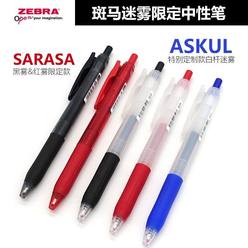 Japan Zebra zebra neutral pen -limited model JJ15 Black Water 0.5…