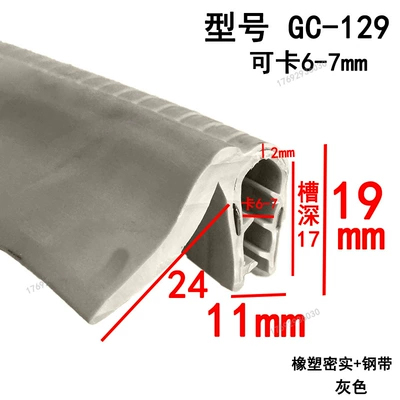 Avtomobil səs izolyasiya zolaqları | U-Shaped Winged Slot with Edge - height-19-width-11-cards-6-7mmprice-per-meter
