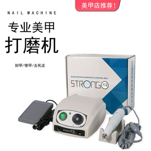Electric nail sander STRONG207B nail nail remover nail grinder carving jade dental manicure tools