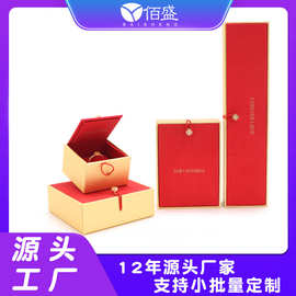 创意特种纸翻盖黄金首饰包装盒定制红绒手镯手链婚庆盒品牌戒指盒