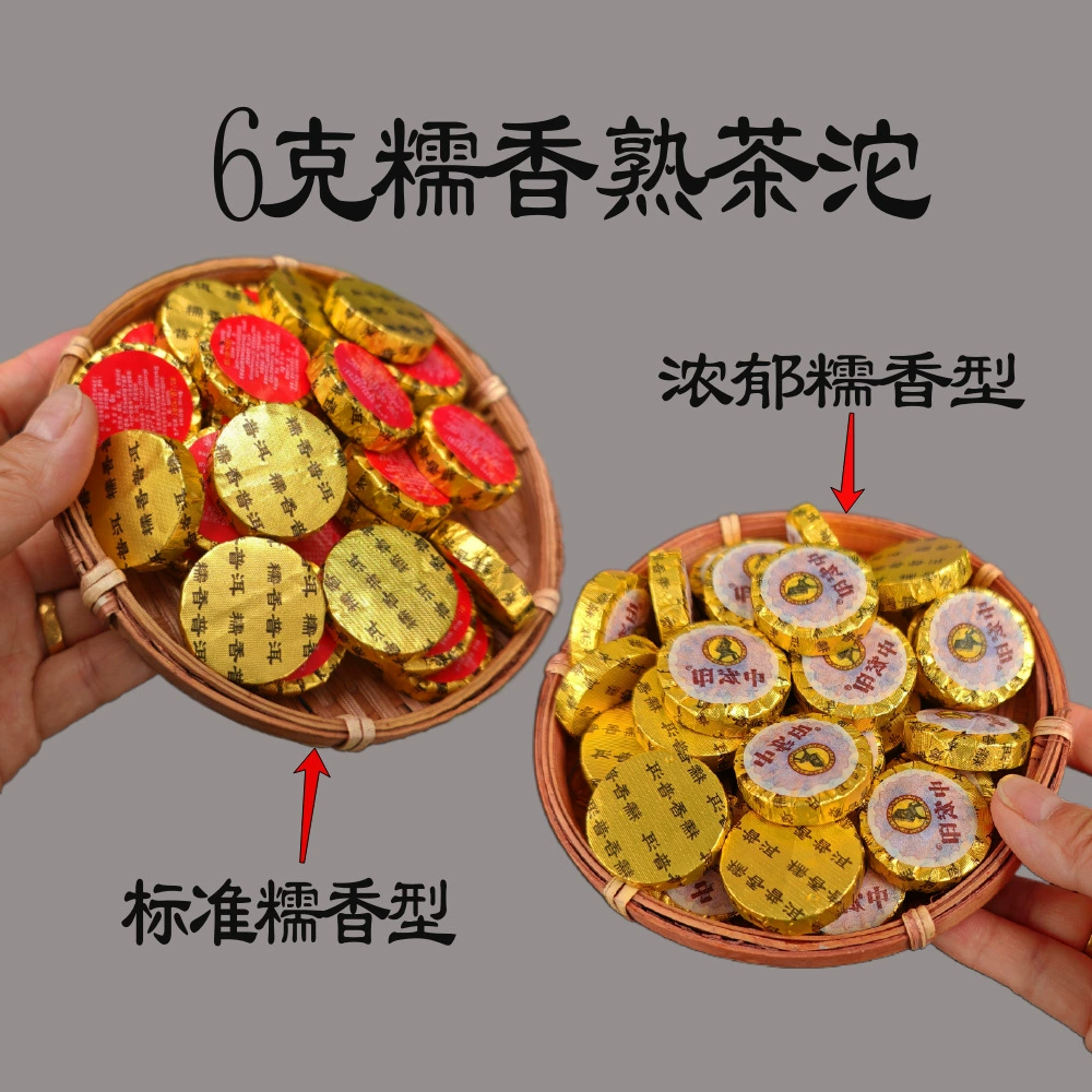 Малый чай с клейким ароматом и приготовленный клейкий рис.