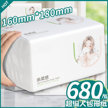 【680张大包抽纸】加厚整箱批发家用餐巾卫生纸可湿水装