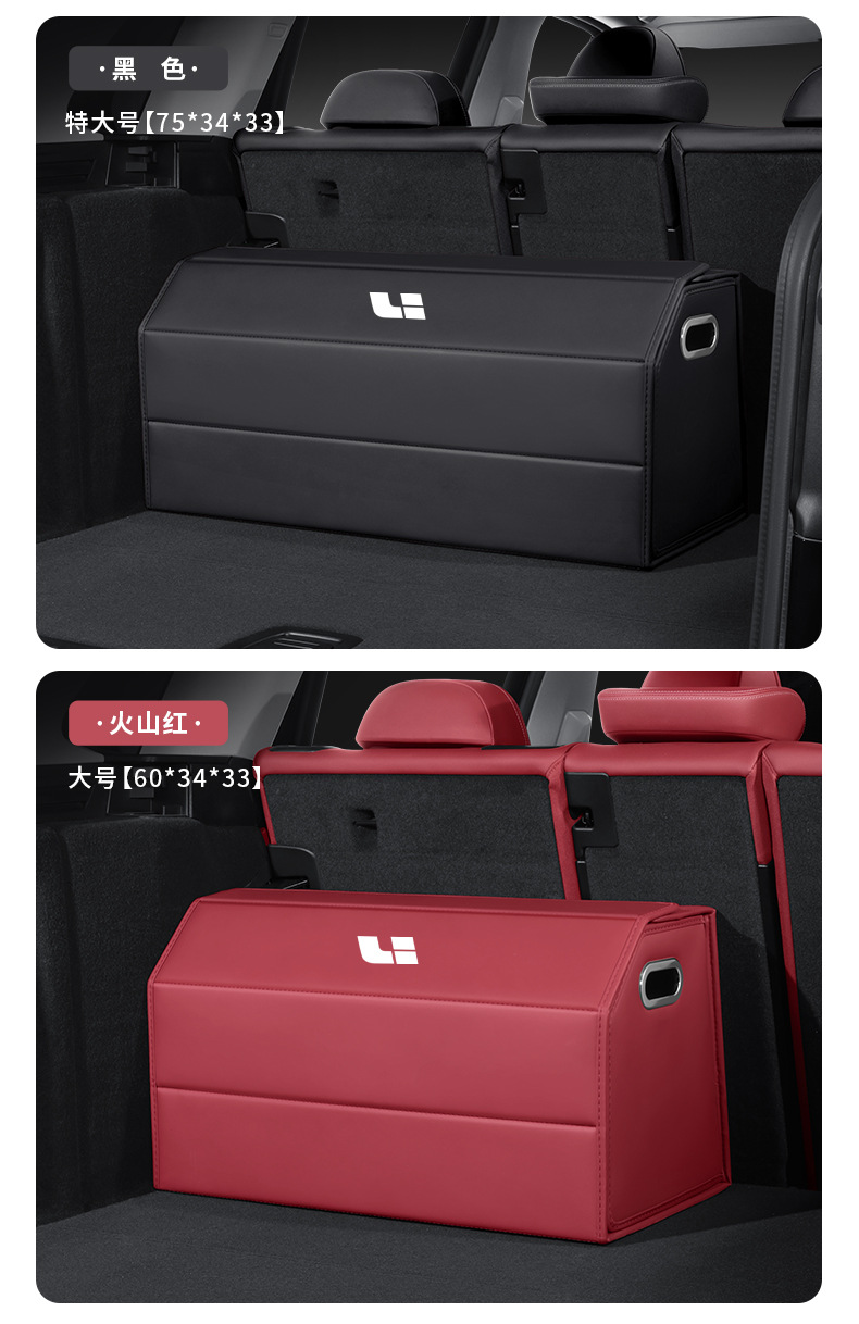 Suitable for the Ideal L6 Trunk Storage Box I6/I8/L7/L8/L9/One/Mega Car Storage Box