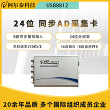 8·ͬ��ģ�M�߾��Ȳɼ���16·DIO 24λ�ֱ���USB8860PCI8862/8865
