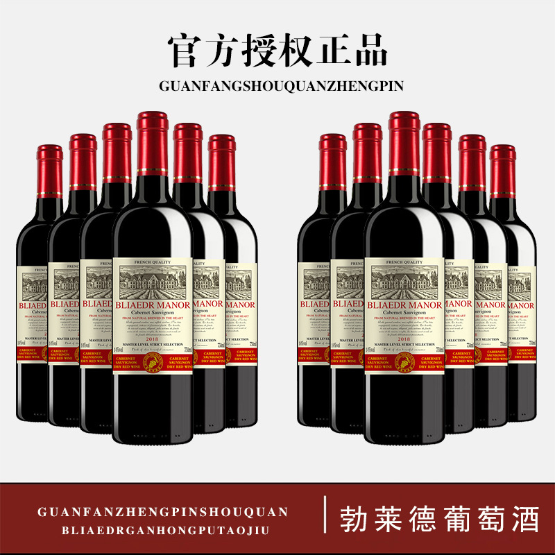 干红葡萄酒代发酒水代理厂家批发红酒整箱