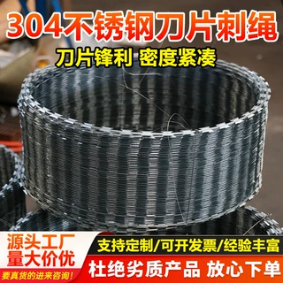 热镀锌刺丝滚笼刺网带刺铁丝防盗防爬刺围墙螺旋网刀片刺绳防护网