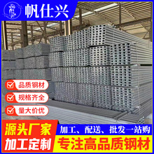 河源供应槽钢建筑幕墙工程用镀锌槽钢精细化表面处理热镀锌冷镀可
