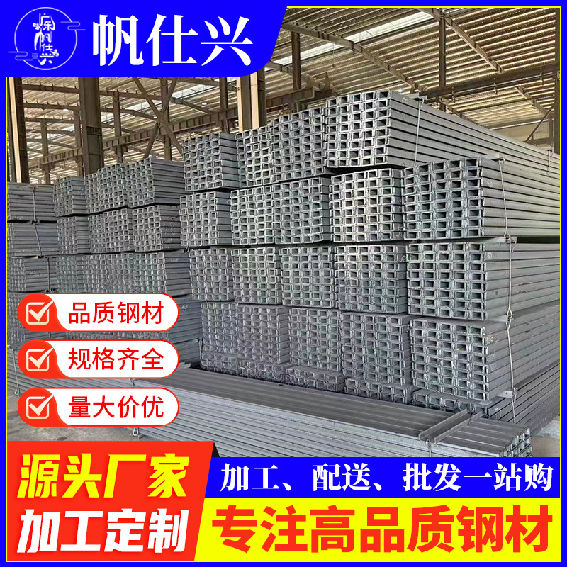 河源供应槽钢建筑幕墙工程用镀锌槽钢精细化表面处理热镀锌冷镀可