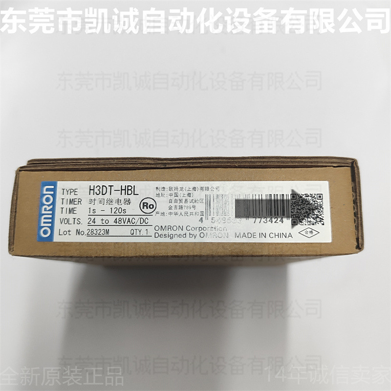 H3DT-HBL 有现货OMRON断电延时定时器AC/DC24～48V 1.0s～120s