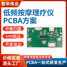 低频治疗电疗器理疗仪主板开发脉冲机家用按摩经络电针灸pcba方案