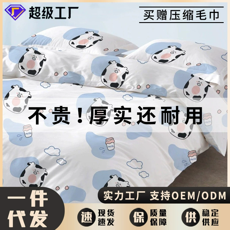 Одноразовый комплект постельного белья для отелей, 4 предмета, утолщенный и увеличенный, для домашнего использования, двойная защита от грязи, оптовый набор для путешествий.