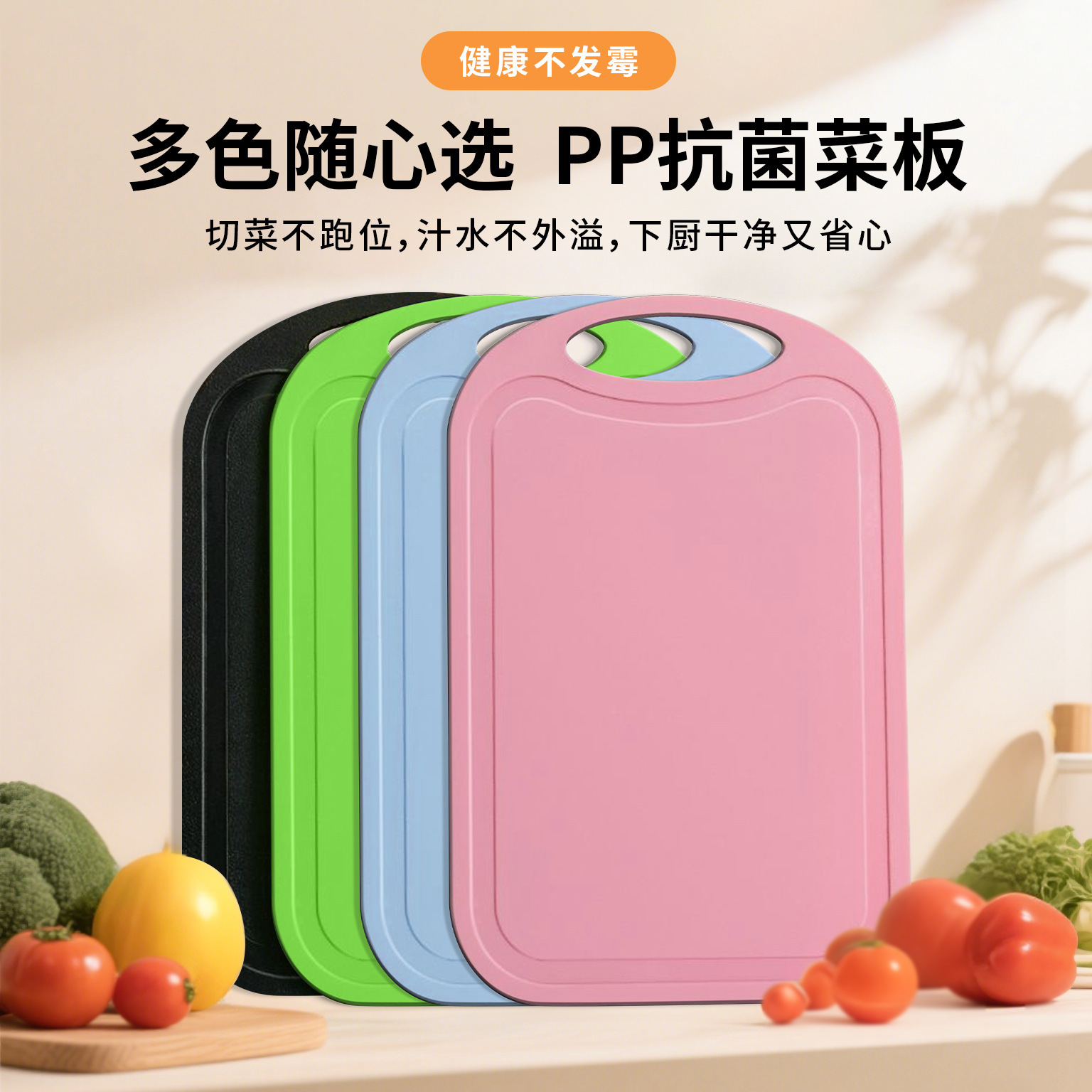 Tablero de cocina tablero de recorte de verduras tablero de recorte de frutas tablero de recorte de plástico pequeño dormitorio tablero de recorte