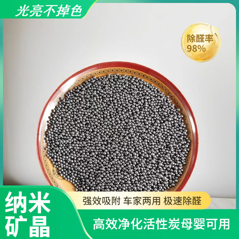 家用车用纳米矿晶活性炭除新房装修去甲醛除异味竹炭包大包装