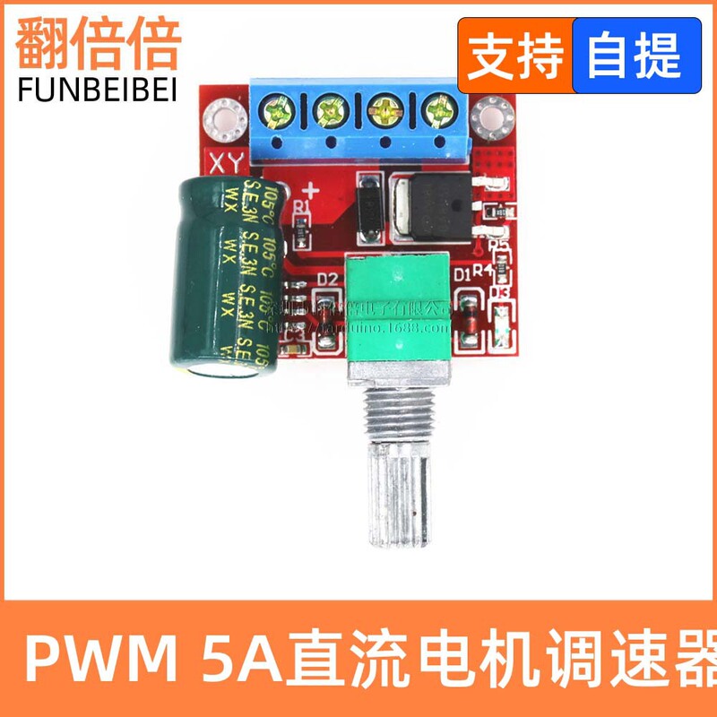 PWM DC motor speed regulator 5V-35V speed control switch 5A switch function LED dimmer