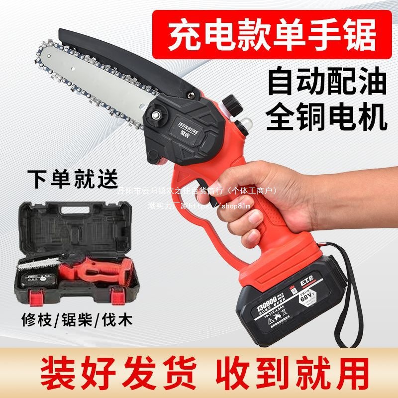 德国进口电锯锂电锯充电锯手提式户外无线小型伐木单手锯砍树修枝