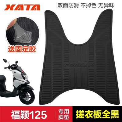 Motorcycle pedals, Pad - fuying-125-the-washboard-is-all-black